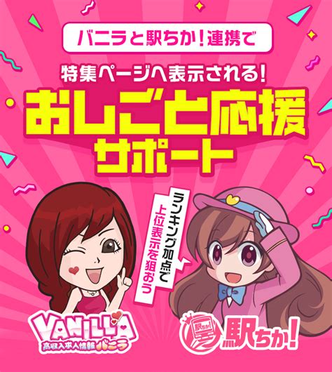 成田の風俗人気ランキングTOP18【毎週更新】｜風俗じゃぱ